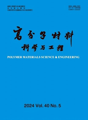 高分子材料科学与工程封面